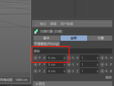 C4D R20的重置轴心在哪里?-5