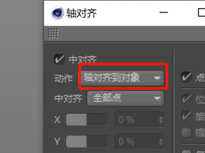 C4D R20的重置轴心在哪里?-4