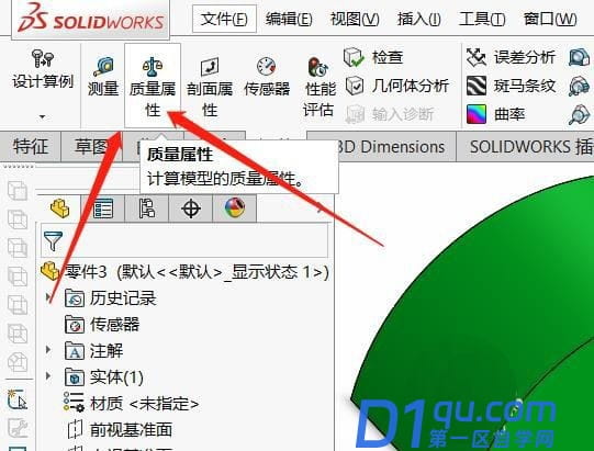 solidworks风管弯头怎么算平方? sw计算风管弯头面积的技巧-2