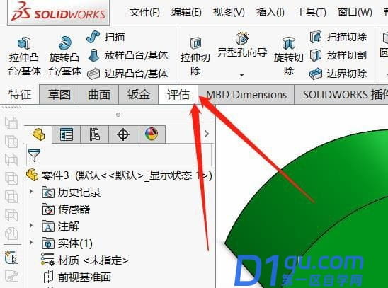 solidworks风管弯头怎么算平方? sw计算风管弯头面积的技巧-1