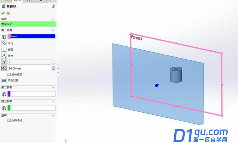 Solidworks怎么建模螺旋桨? sw画螺旋桨模型的教程-4