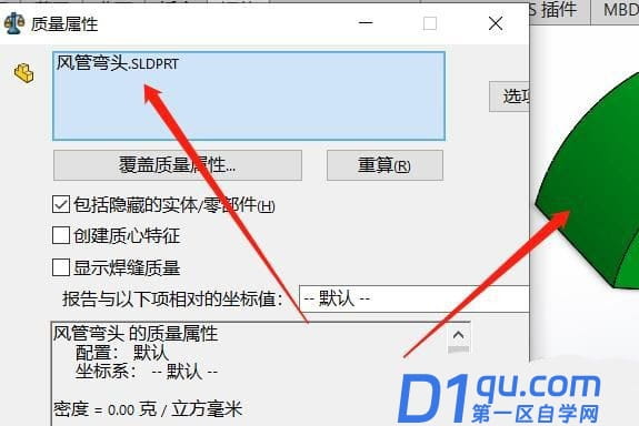 solidworks风管弯头怎么算平方? sw计算风管弯头面积的技巧-3