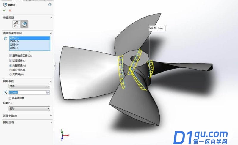 Solidworks怎么建模螺旋桨? sw画螺旋桨模型的教程-19