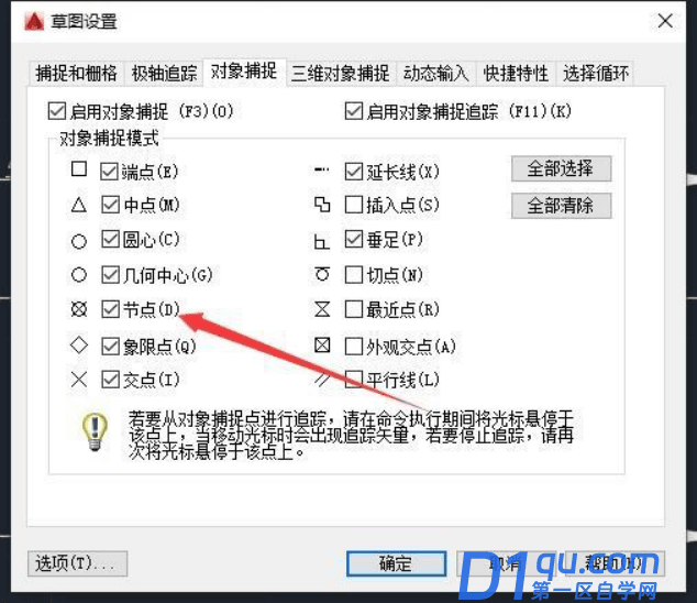 cad怎么用定距等分快捷键-8