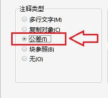 如何设置CAD的形位公差？形位公差的设置方法-4