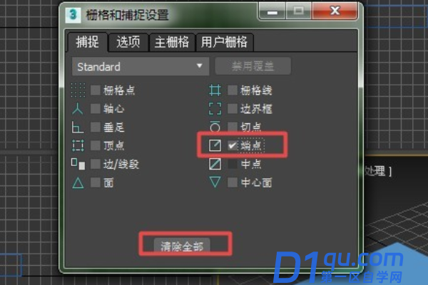 3DMAX中捕捉不到点怎么回事？-3