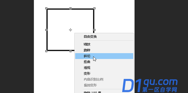 PS如何画平行四边形？-4