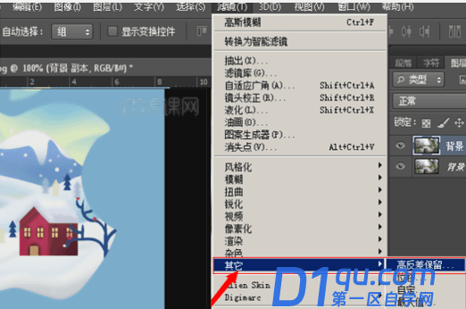 怎么解决高清图片置入ps后很模糊？-3