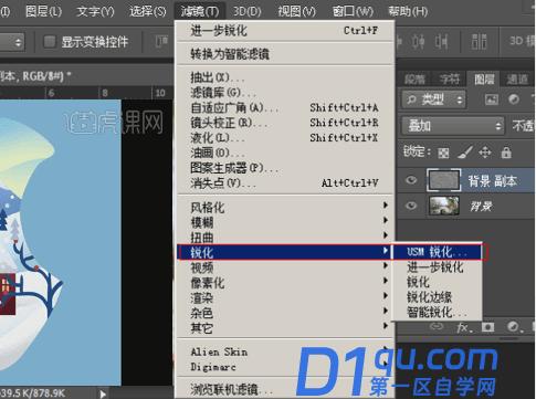 怎么解决高清图片置入ps后很模糊？-4