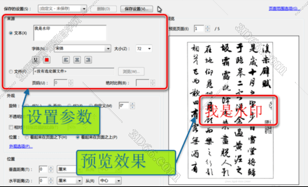 acrobat 怎么加水印？如何用adobe acrobat给pdf文件加水印？-6