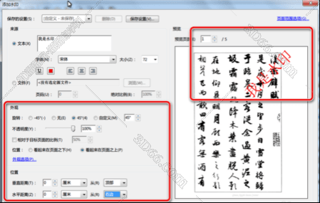 acrobat 怎么加水印？如何用adobe acrobat给pdf文件加水印？-7