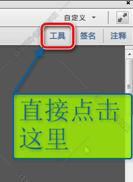 acrobat 怎么加水印？如何用adobe acrobat给pdf文件加水印？-3