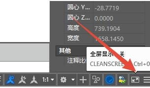 CAD如何全屏显示最大化图形？CAD全屏显示最大化图形的设置方法-2