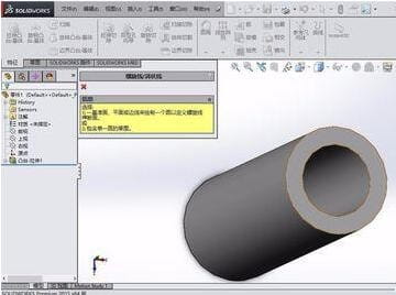 SolidWorks外螺纹与内螺纹怎么画？SolidWorks画真实螺纹-6