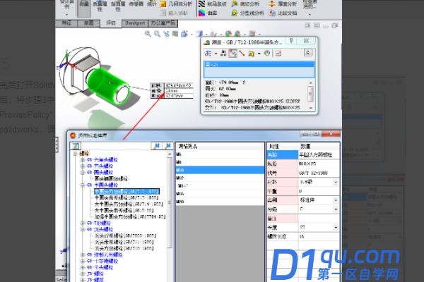 SolidWorks里的迈迪工具集导出的模型尺寸不对怎么解决？-5