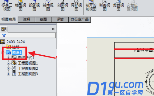 solidworks工程图图纸比例怎么更改？工程图比例怎么设置？-7