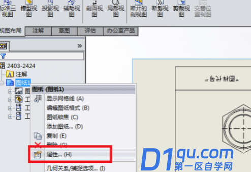 solidworks工程图图纸比例怎么更改？工程图比例怎么设置？-8