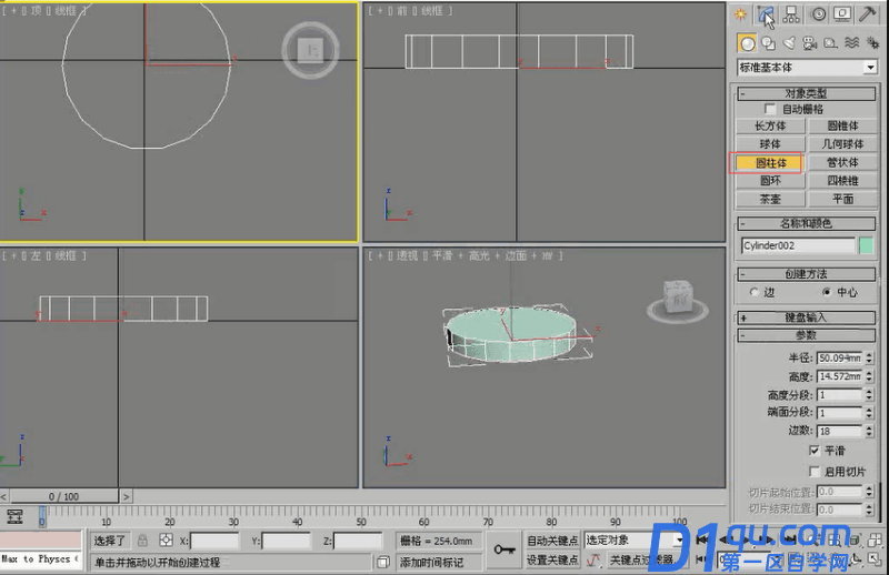 3dmax如何用石墨建模工具制作欧式圆桌？3dmax用石墨建模工具制作欧式圆桌的方法-2