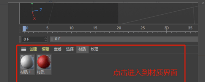 C4D如何安装材质球？C4D材质球的安装教程？-5