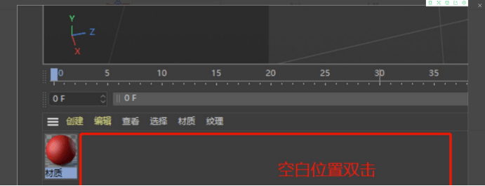 C4D如何安装材质球？C4D材质球的安装教程？-3