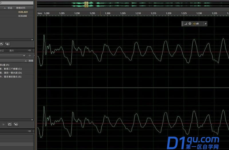 au如何修音让声音好听？-2