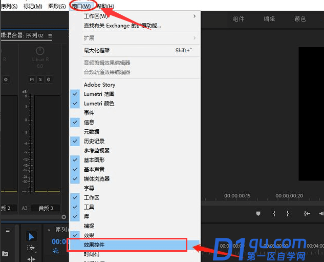 premiere效果控件不见了怎么办？怎么调出来？-2