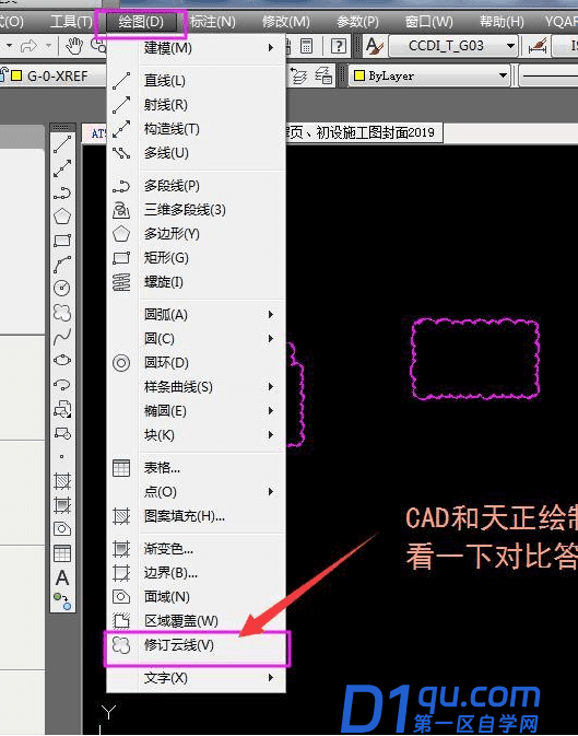 CAD和天正绘制云线哪个好用？-1