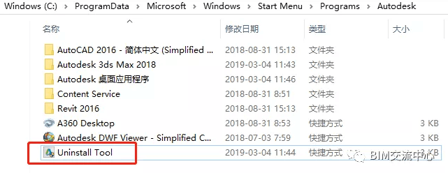 Revit卸载后无法安装怎么办？关于Revit卸载、重装问题-2