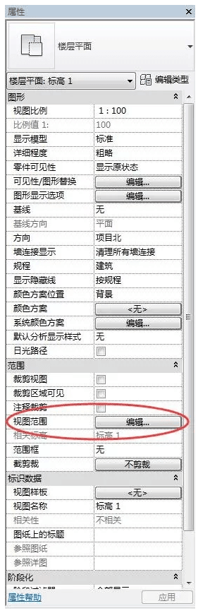 revit视图范围怎么调？Revit如何修改已有视图的视图范围-3