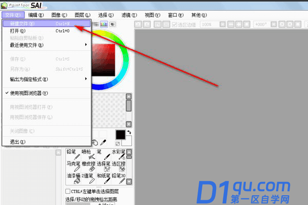 sai2怎么把图片导入图层-1