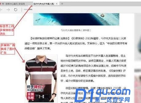 WIN10系统edge浏览器禁止flansh加载的方法-6