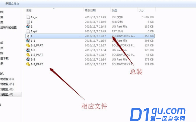 三种solidworks和ug互转教程-10