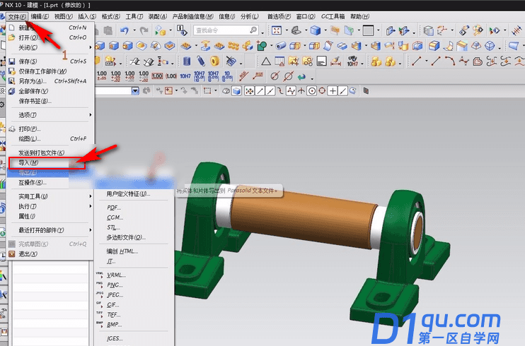 SolidWorks如何导入UG？-1