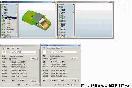 如何减小SolidWorks的文件大小？怎么减小sw的文件大小？-8