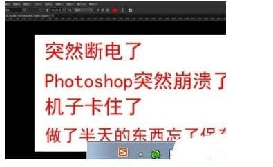 Photoshop不正常关闭怎么恢复没保存的文件-3