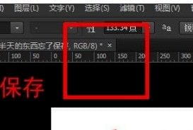 Photoshop不正常关闭怎么恢复没保存的文件-4