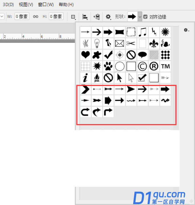 PS有箭头素材吗？如何用ps制作箭头形状？-4