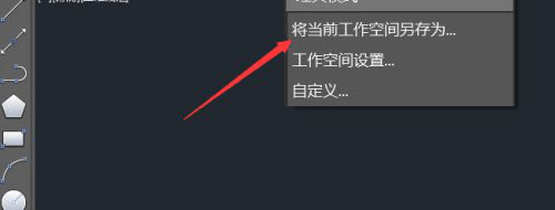 cad2016经典模式设置怎么设置？-6