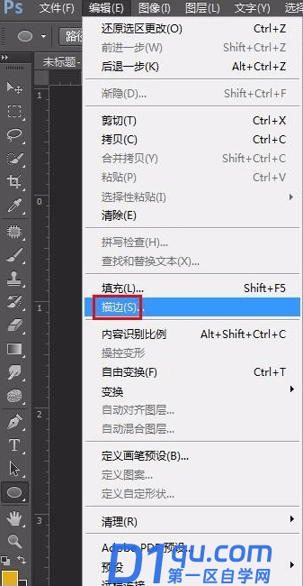 ps怎么画半圆弧线？如何使用photoshop绘制一个半圆弧线？-4