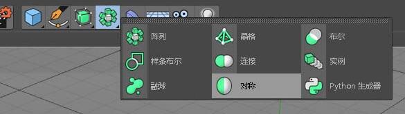 C4D对称后曲面细分物体没有连接怎么办?-1