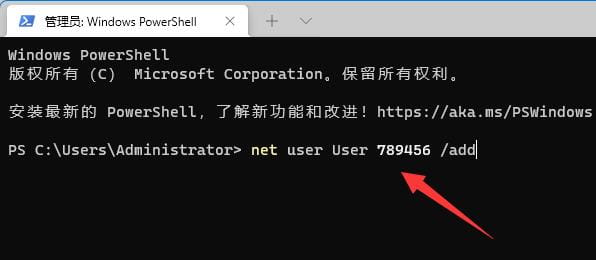 Win11提示“管理员已阻止你运行此应用”怎么办？-3