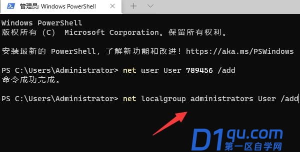 Win11提示“管理员已阻止你运行此应用”怎么办？-4