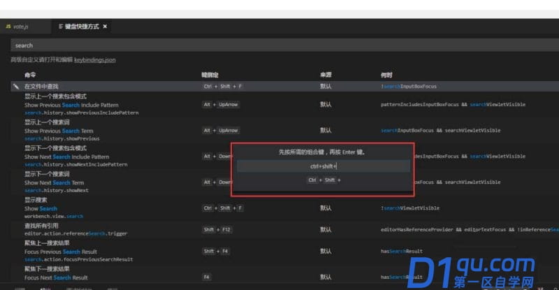 VisualStudio Code怎么使用全局搜索快捷键?-8