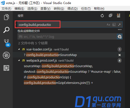 VisualStudio Code怎么使用全局搜索快捷键?-3