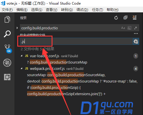 VisualStudio Code怎么使用全局搜索快捷键?-4