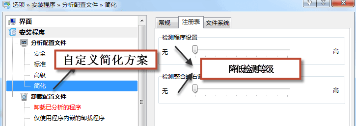 Total Uninstall 卸载软件的使用方法以及Total Uninstall如何批量卸载-2