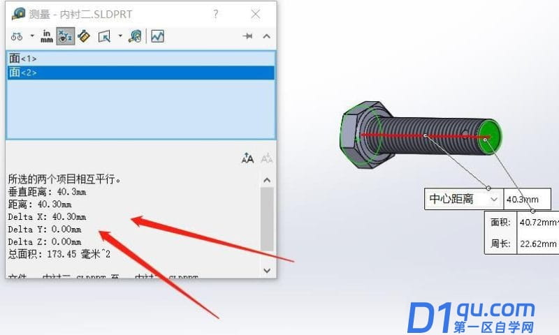 solidworks怎样测量尺寸? sw螺丝尺寸测量的方法-4