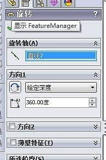 sw怎么建模足球? SolidWorks足球的制作方法-3