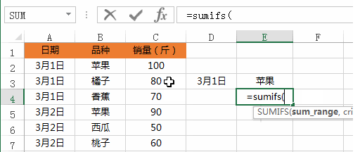 sumifs和sumif的区别-1