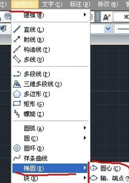 CAD椭圆命令是什么？怎么画出椭圆？-2